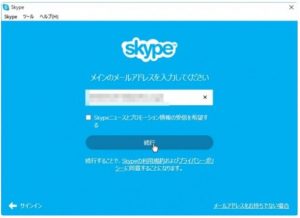 Skype 画像