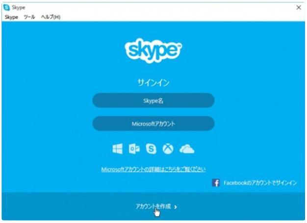 Skype 画像