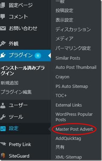 Master Post Advert 1.01設定
